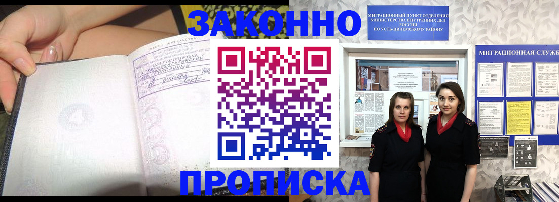 временная регистрация госуслуги в Стародубе