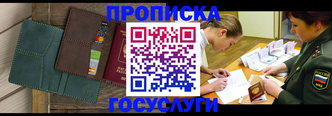 временная регистрация гарантия в Стародубе